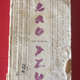 This reporter's tattered copy of the Tao Te Ching.